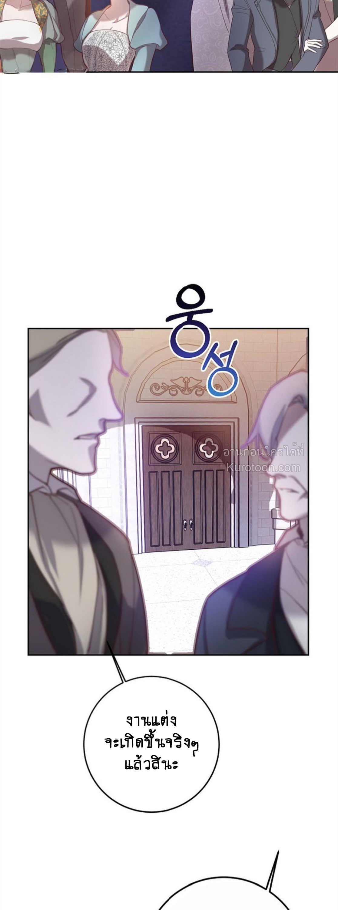 ปล่อยให้หัวใจนำพา (Follow Your Heart) ตอนที่ 3 - รูปที่ 2